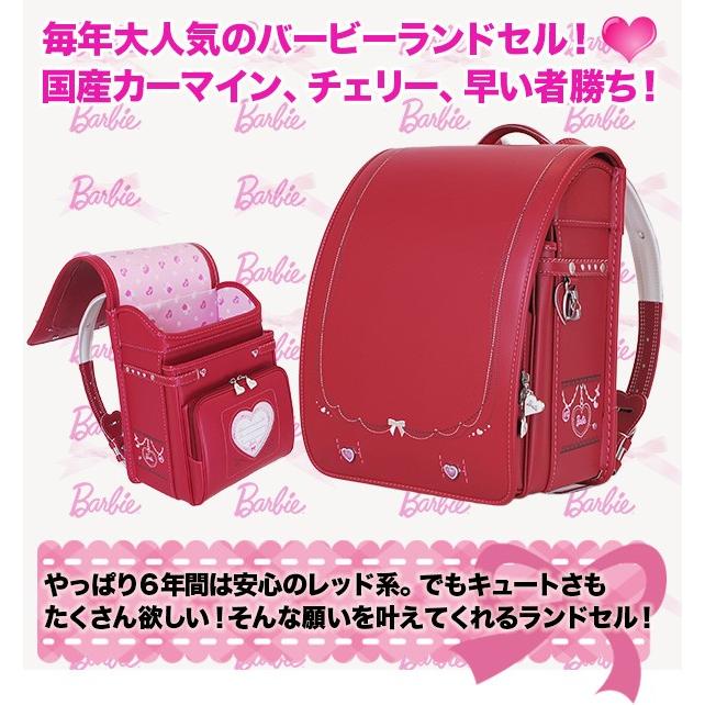 バービーランドセル 女の子 型落ち フィットちゃん アウトレット クリアファイル対応 信頼の国産 代引手数料無料 送料無料 ランドセル バッグのマツモト 通販 Paypayモール