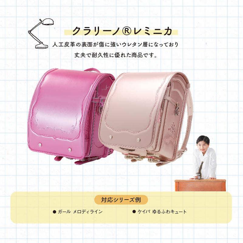 カテゴリー1位獲得 売切れ御免 旧モデル アウトレット ランドセル 