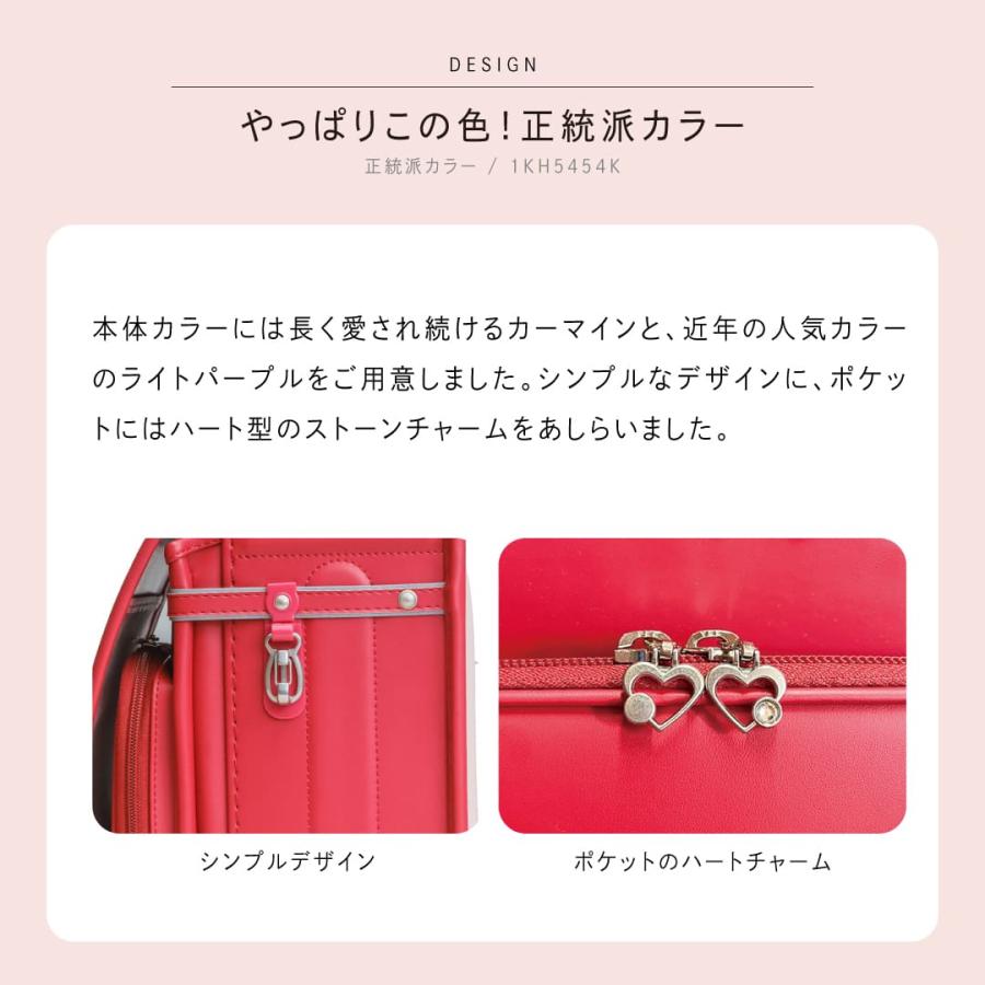 くるピタ 予約開始 正統派カラー くるピタフィットちゃん ランドセル