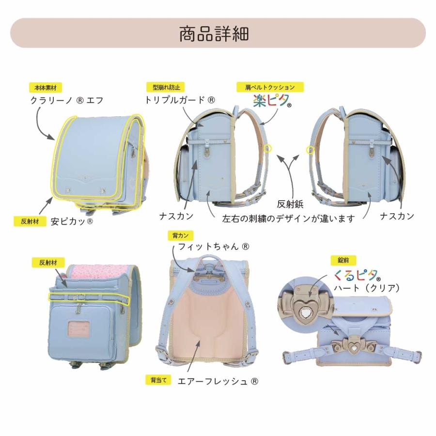 くるピタ 予約開始 花かざり 安ピカ ランドセル 女の子 2026 くるピタ 予約開始 花かざり 安ピカ ランドセル 女の子 2026