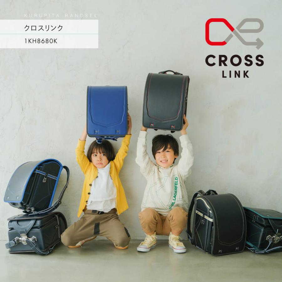 ぐるくん 6点セット 各20本 くるピタ 予約開始 クロスリンク 2027 ランドセル 男の子 最新 人気 楽