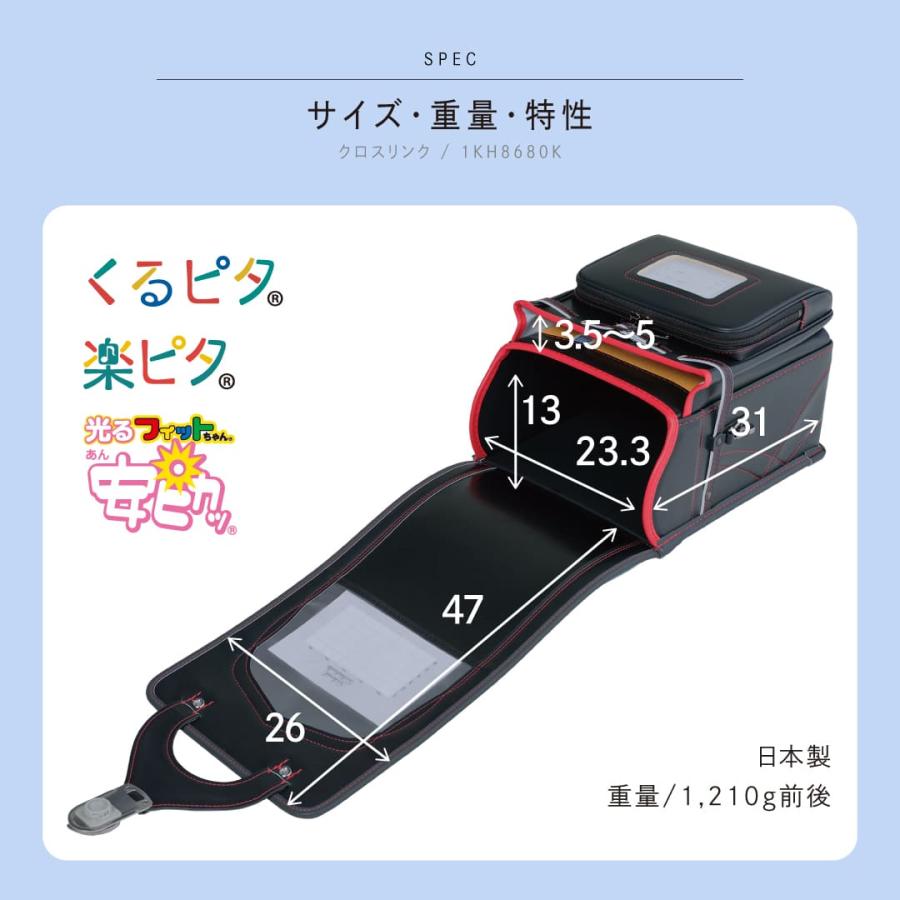【新品未開封】オトコクロス(Otokonoko Cross) 2本セット くるピタ 予約開始 クロスリンク 2027 ランドセル 男の子 最新 人気 楽