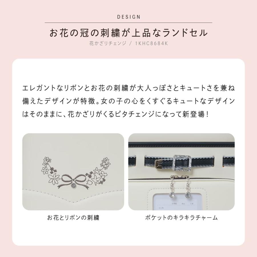 つきひ　女の子用　デザイン確認 くるピタ 予約開始 花かざりチェンジ くるピタチェンジ 安ピカ
