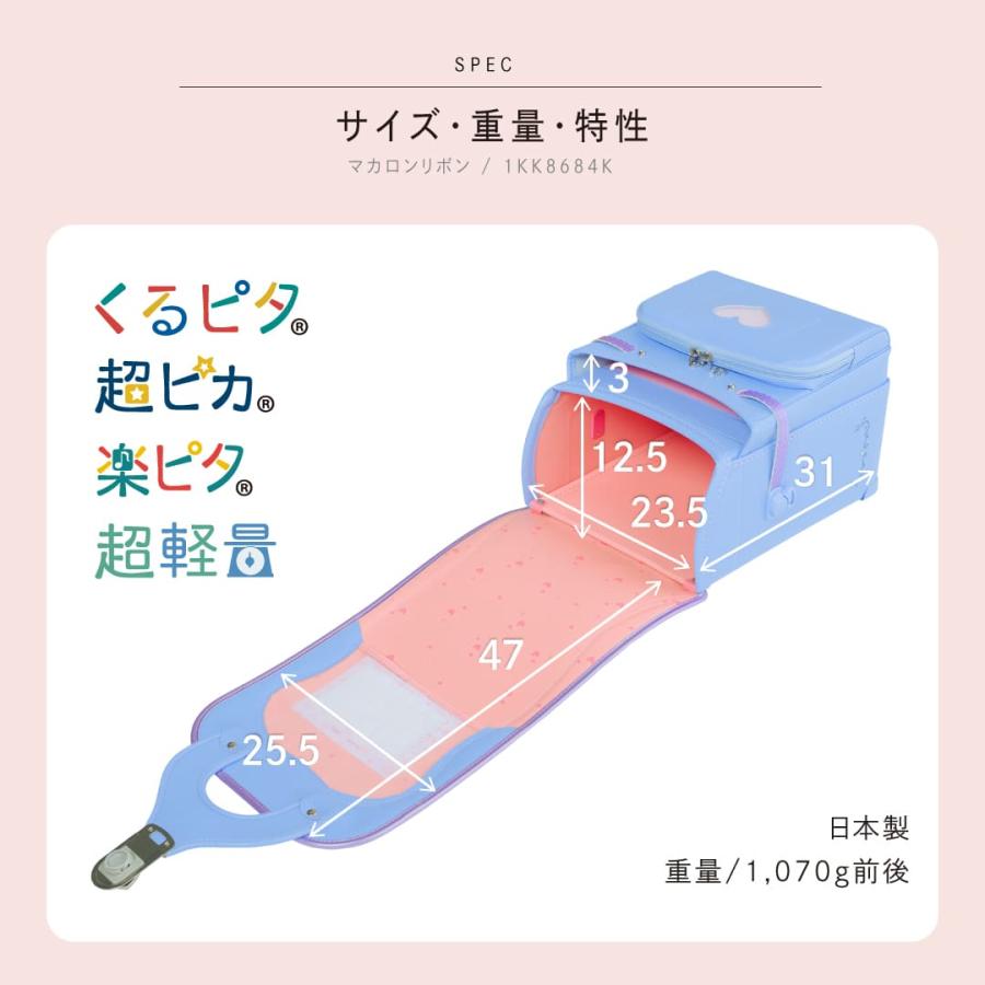 【新品】大人気 女の子ランドセル リボン 大容量 軽量 撥水 ライトピンク くるピタ 予約開始 マカロンリボン 超軽量 2027 最新版 ランドセル