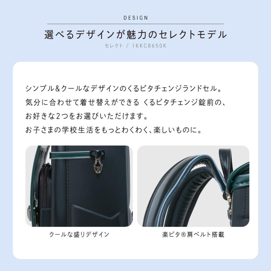 くるピタ 予約開始 くるピタチェンジ セレクト ランドセル 男の子 2027