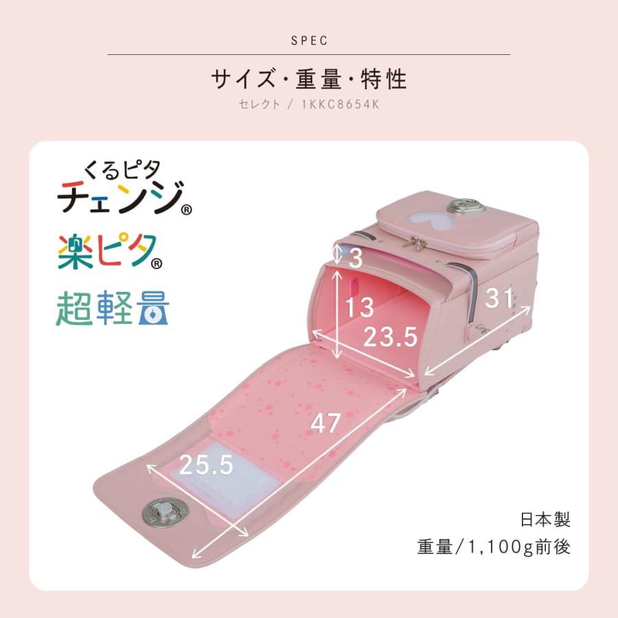 くるピタ 予約開始 くるピタチェンジ セレクト ランドセル 女の子 2027