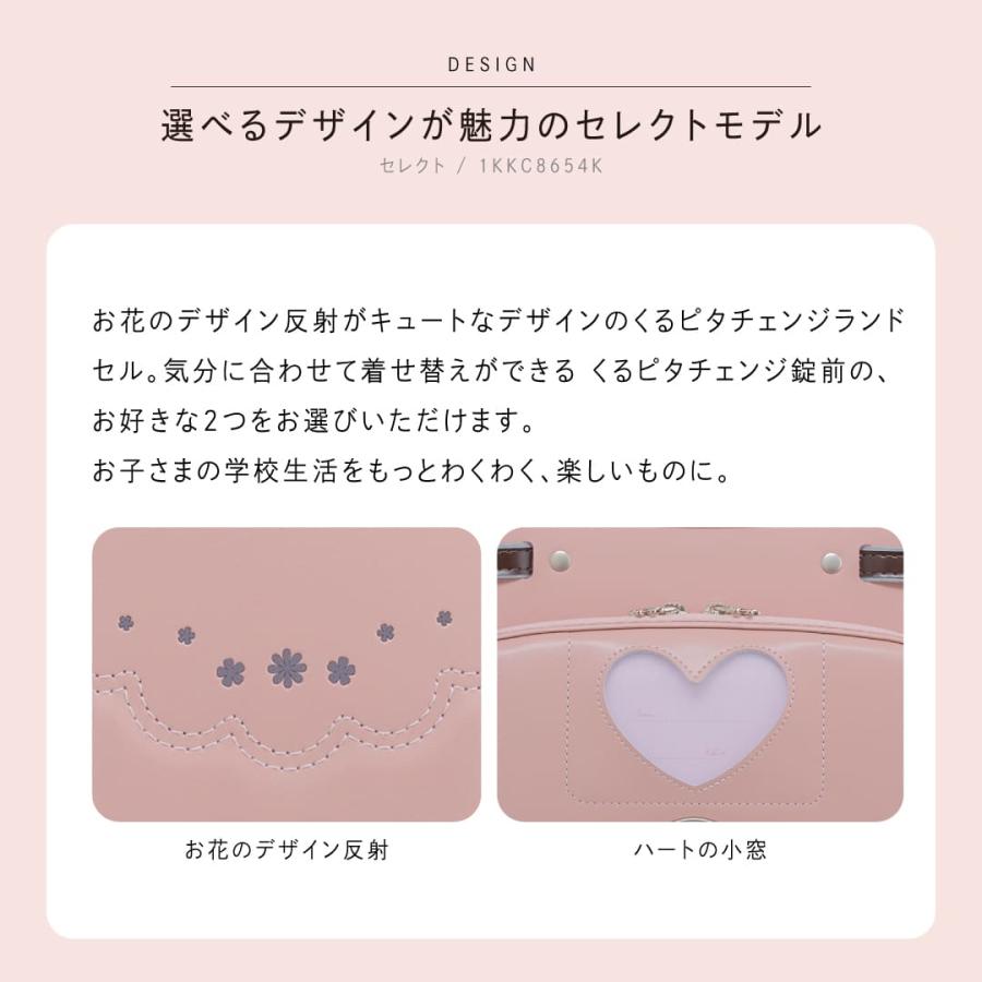 くるピタ 予約開始 くるピタチェンジ セレクト ランドセル 女の子 2027