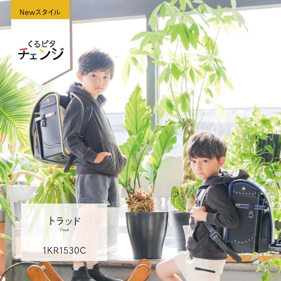 ランドセル 楽天1位 男の子 22 くるピタチェンジ 着せ替え 付け替え 錠前 直営店販売6年間保証 ライトグレー トラッド ブラック 1kr1530c 交換 ボーイ