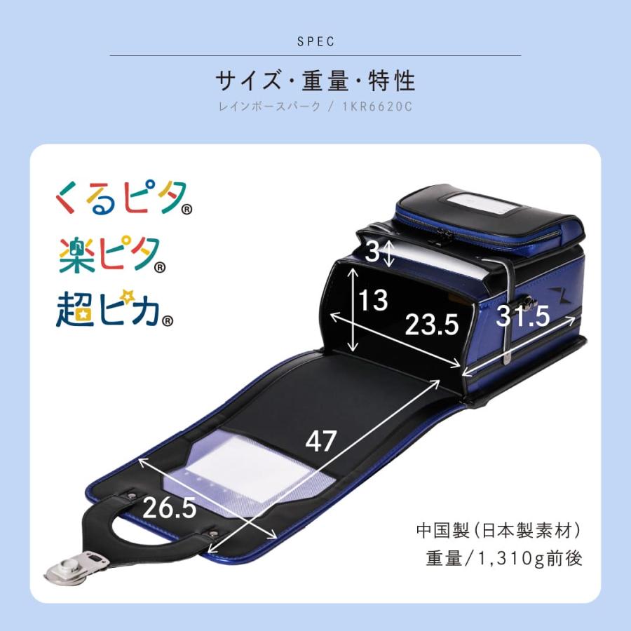 くるピタ 予約開始 レインボースパーク 2027 ランドセル 男の子 最新版