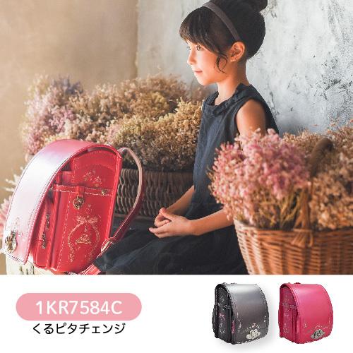最終価格売切れ御免 生活応援 キャンペーンセール 型落ち アウトレット ランドセル 女の子 くるピタ チェンジ ローズレッドのみ 直営店6年保証送料無料 ランドセル バッグのマツモト 通販 Paypayモール