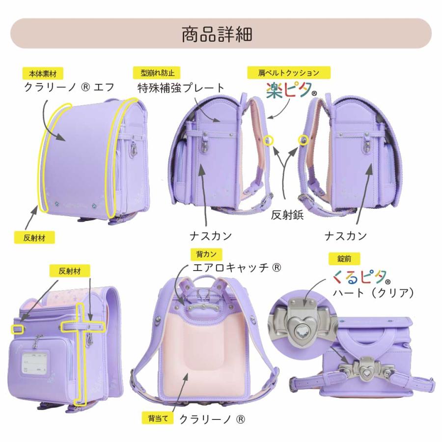くるピタ 予約開始 バブルフラワー 楽ピタ ランドセル 女の子 くるピタ 予約開始 バブルフラワー 楽ピタ ランドセル 女の子
