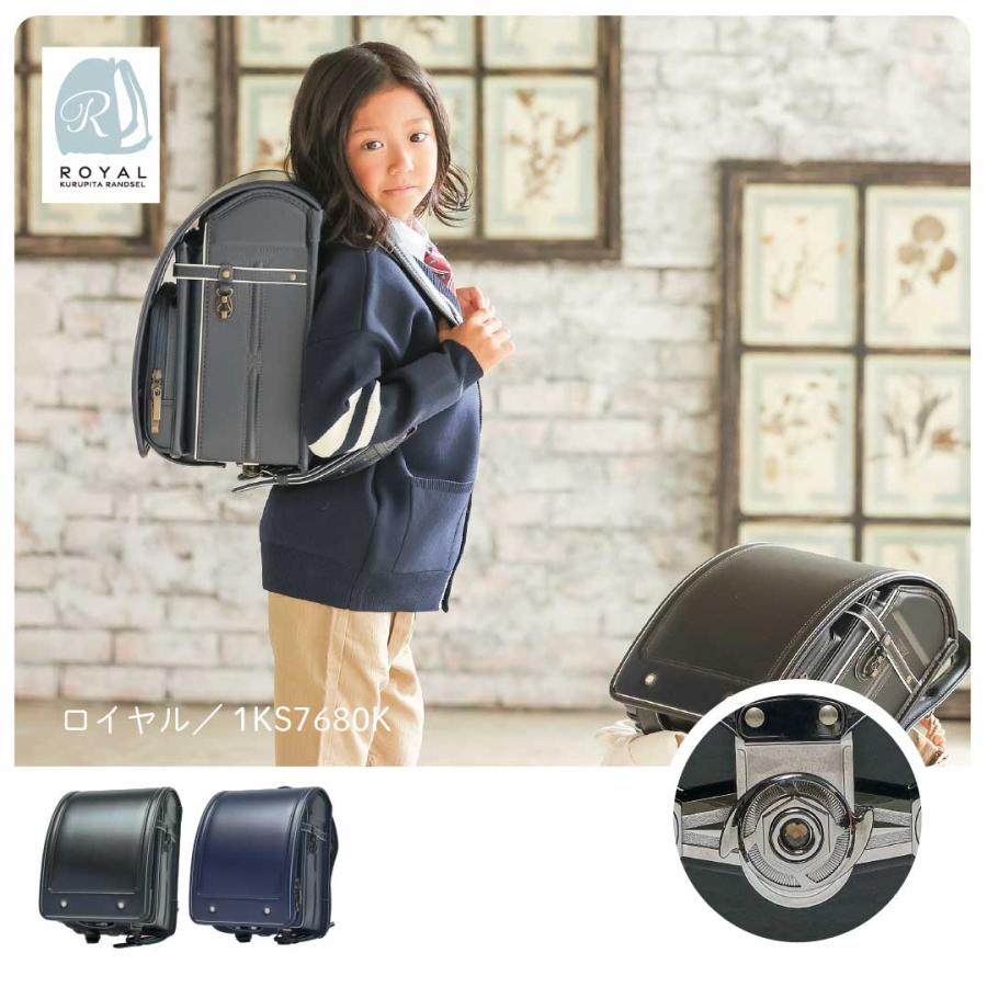 くるピタ 予約販売 ロイヤル ランドセル 男の子 2026 日本製 楽