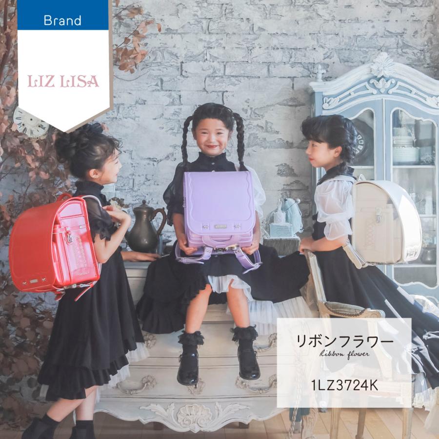 LIZ LISA アウトレットセール ランドセル 女の子 リズリサリボン LIZ LISA アウトレットセール ランドセル 女の子 リズリサリボン