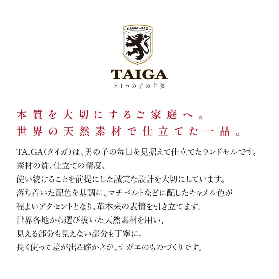 予約販売】ナガエのランドセル タイガ TAIGA 牛革 男の子 【直営店6年