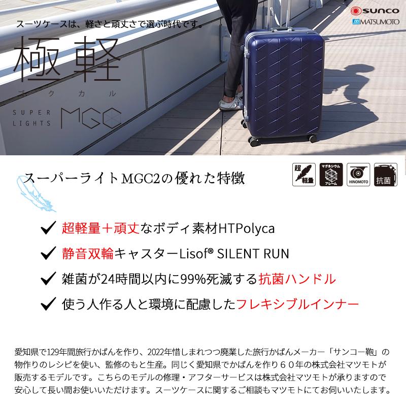 サンコー鞄 【ポイント10倍】サンコーカバン キャリーケース SUPER