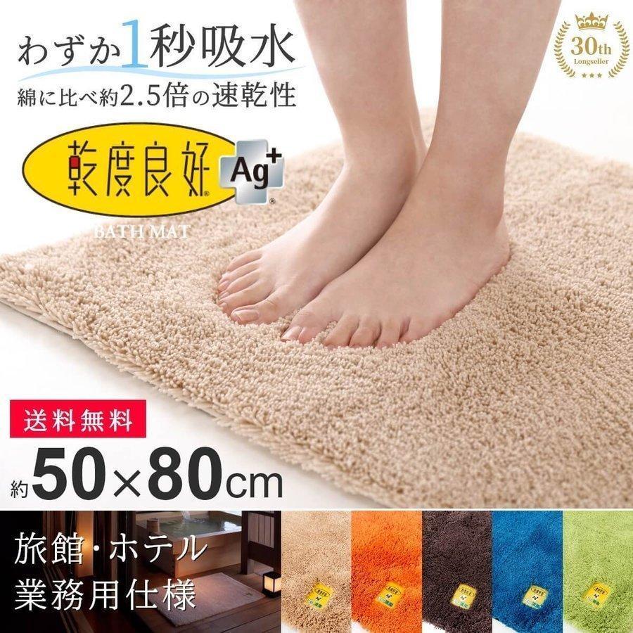 バスマット（業務用）50枚 バスマット（業務用）50枚