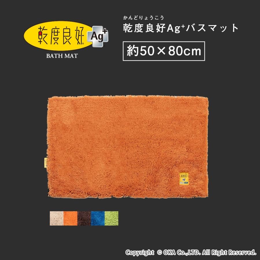 乾度良好 足拭きマット バスマット 大判 洗える 50×80cm 業務用