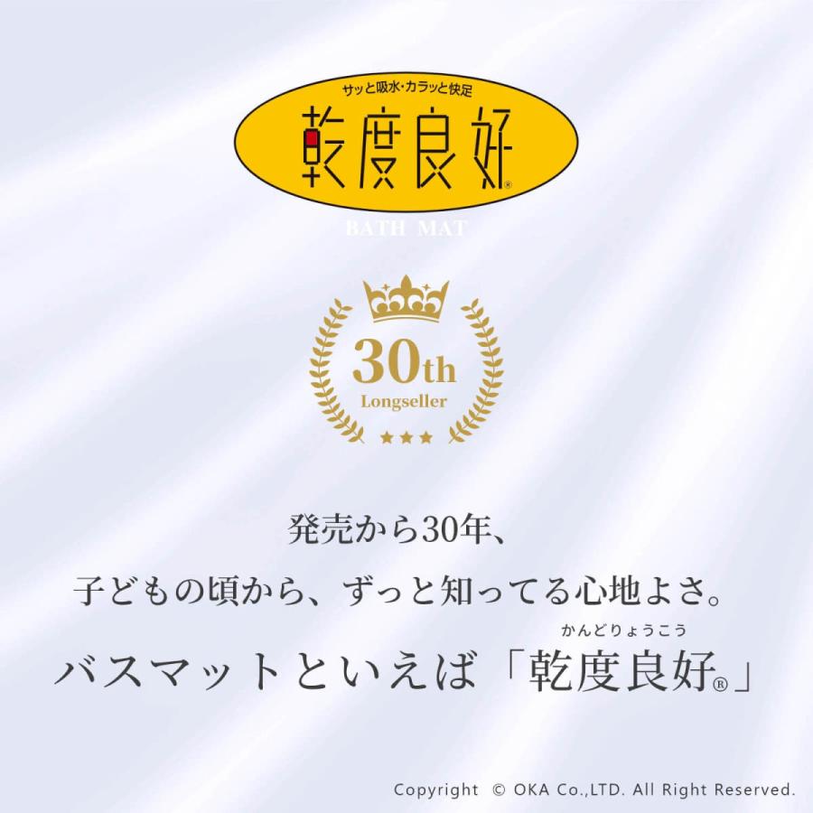足拭きマット バスマット 大判 洗える 50&times;80cm 業務用 バスマット乾度良好 Ag+ おすすめ 吸水 速乾 抗菌 防臭 ベーシングマット 足ふきマット 大きめ オカ