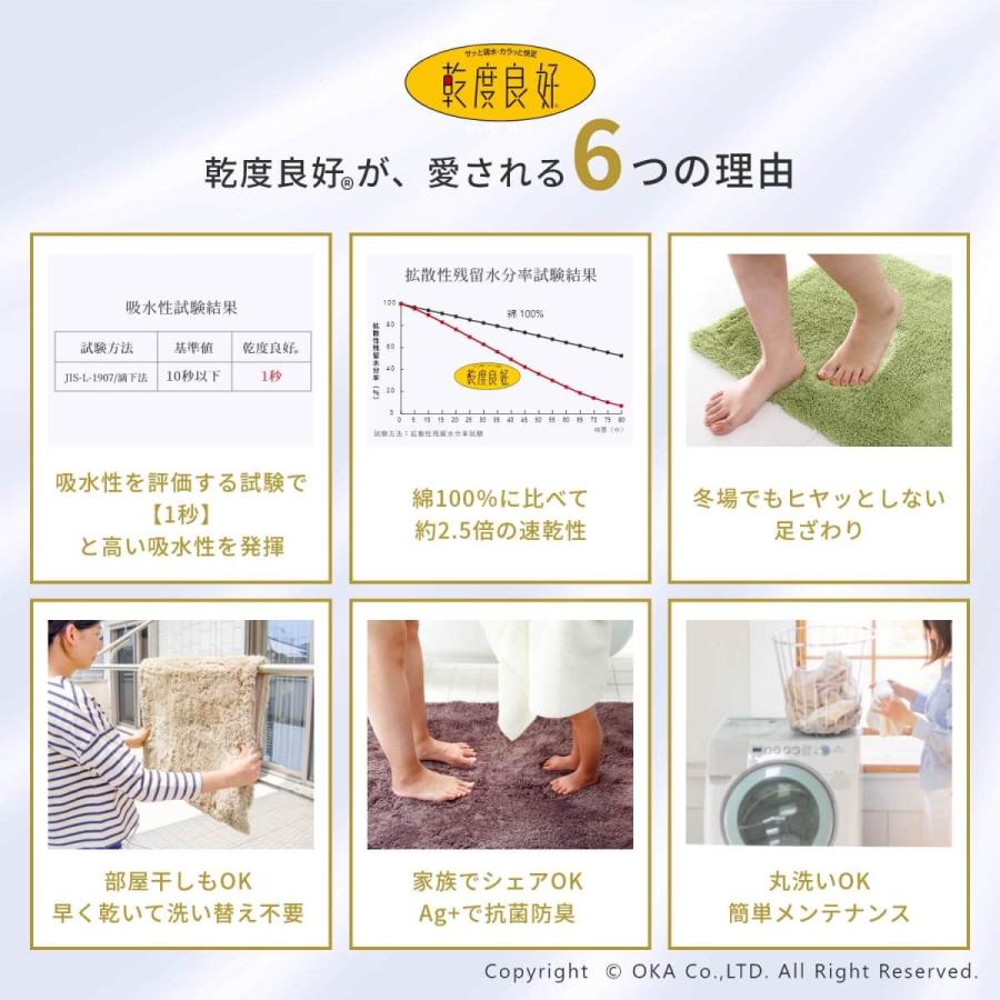 足拭きマット 大判 洗える 約60×90cm 業務用 バスマット乾度良好 Ag+ おすすめ 吸水 速乾 抗菌 防臭 ベーシングマット 足ふきマット 大きめ オカ｜m-rug｜10