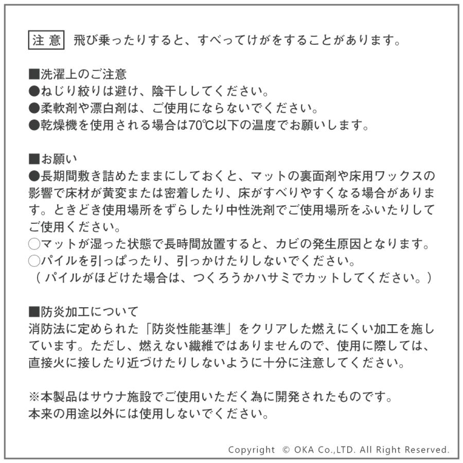 サウナマット 防炎 40×45cm 日本製 スーパー優踏生 優踏生 業務用 サウナ サウナ用 マット 防炎加工 耐熱 すべり止め ひとり用 座面 オカ | オカ | 16