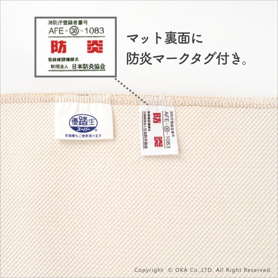 サウナマット 防炎 40×45cm 日本製 スーパー優踏生 優踏生 業務用 サウナ サウナ用 マット 防炎加工 耐熱 すべり止め ひとり用 座面 オカ | オカ | 04