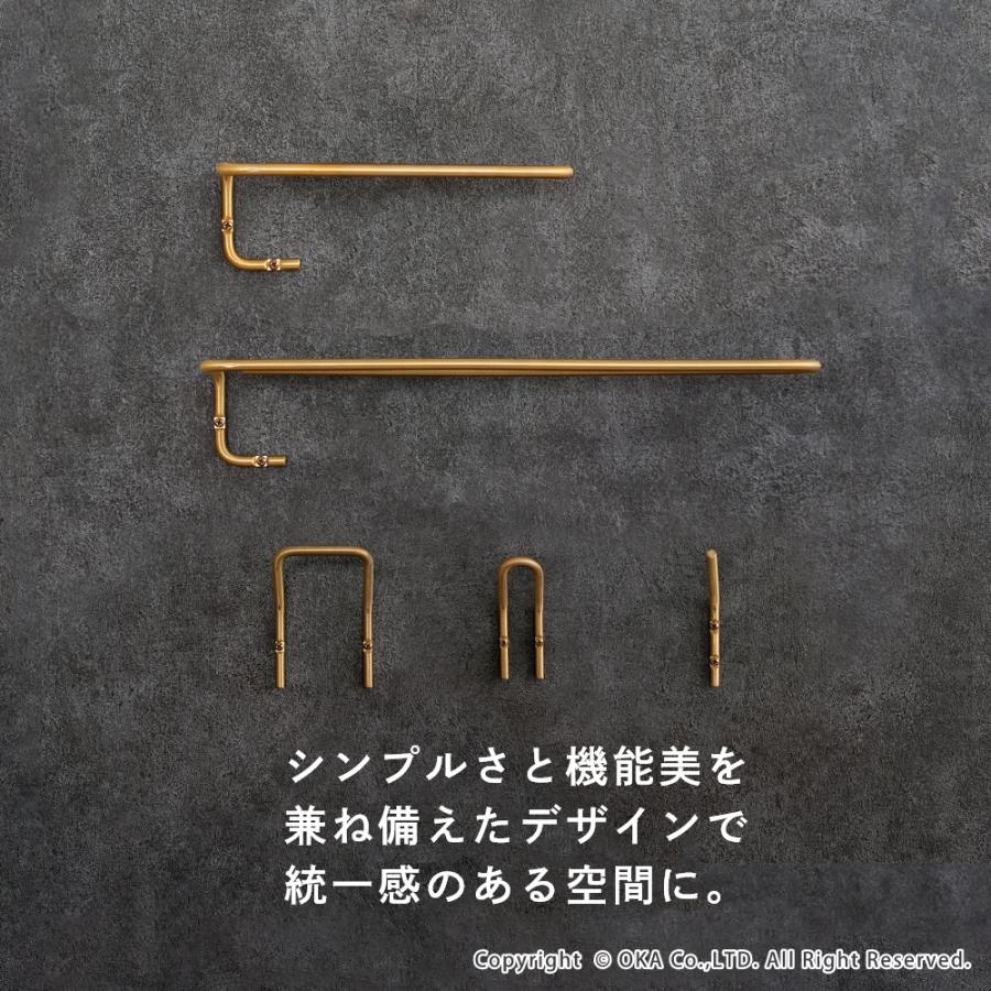オカ タオルハンガー 真鍮 ゴールド タオルバー タオルハンガーS
