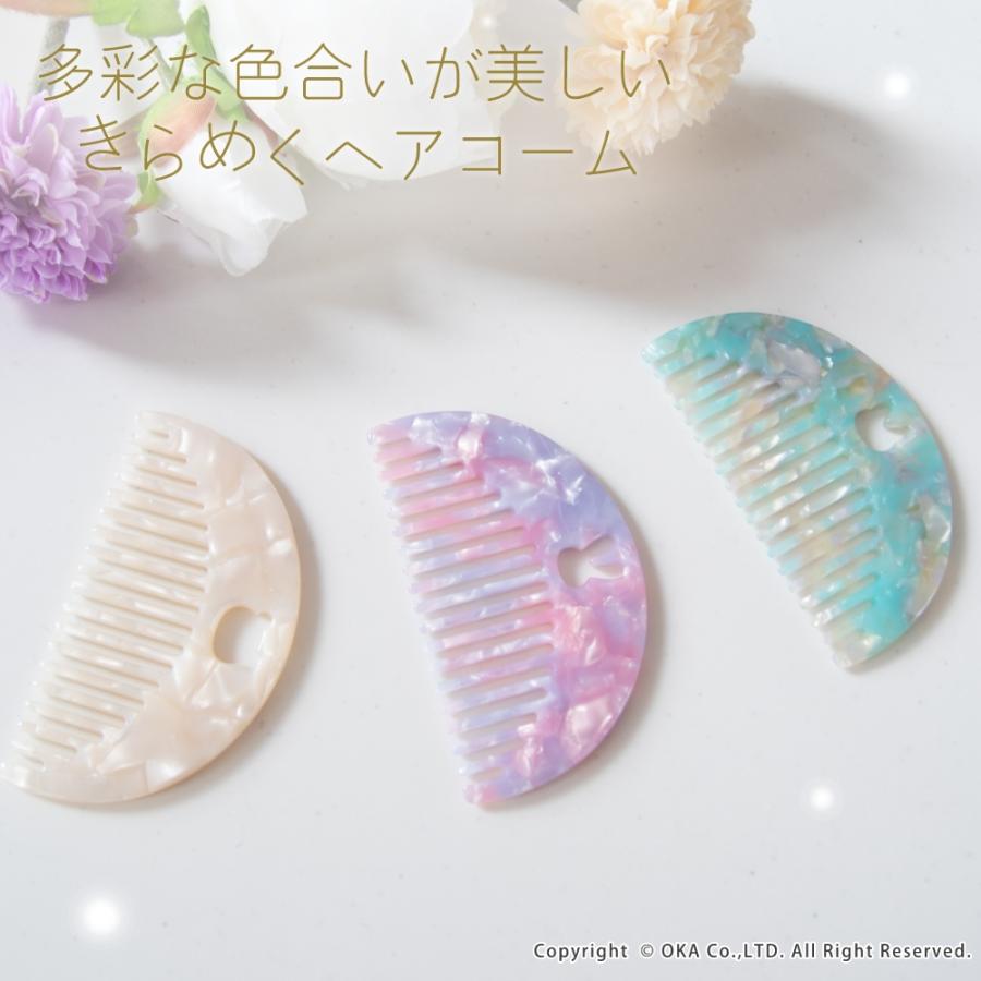 コーム くし 髪サラサラ エクラ コンパクトコーム ヘアコーム 櫛