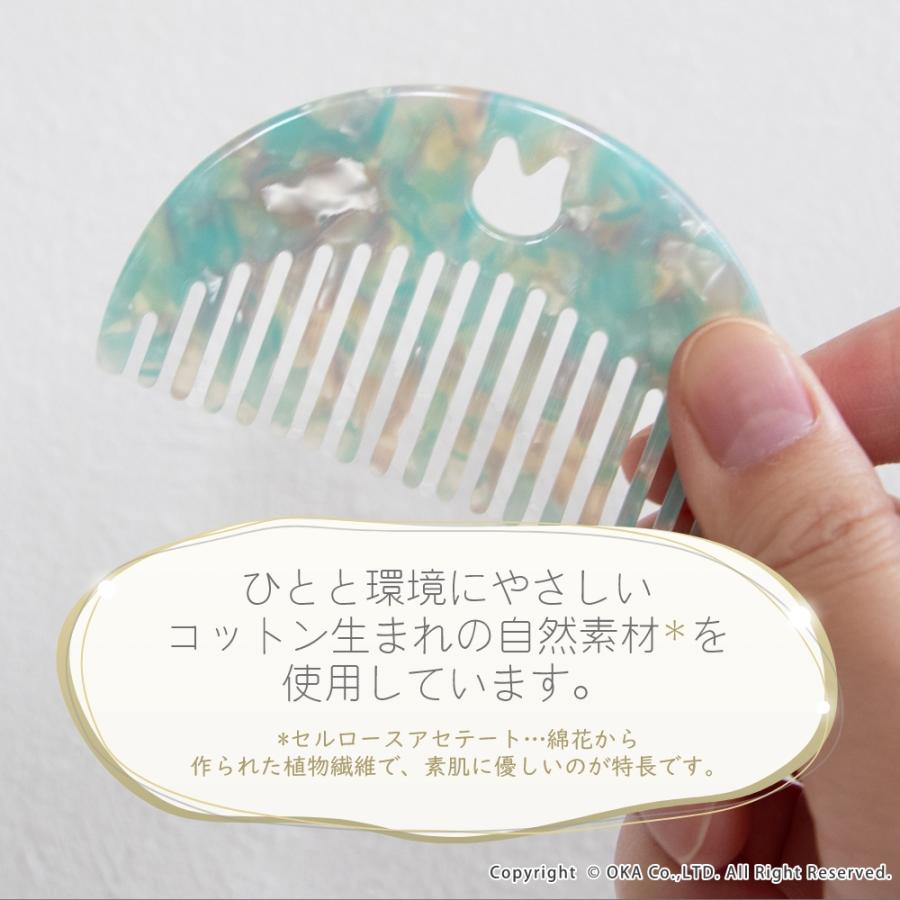 コーム くし 髪サラサラ エクラ コンパクトコーム ヘアコーム 櫛