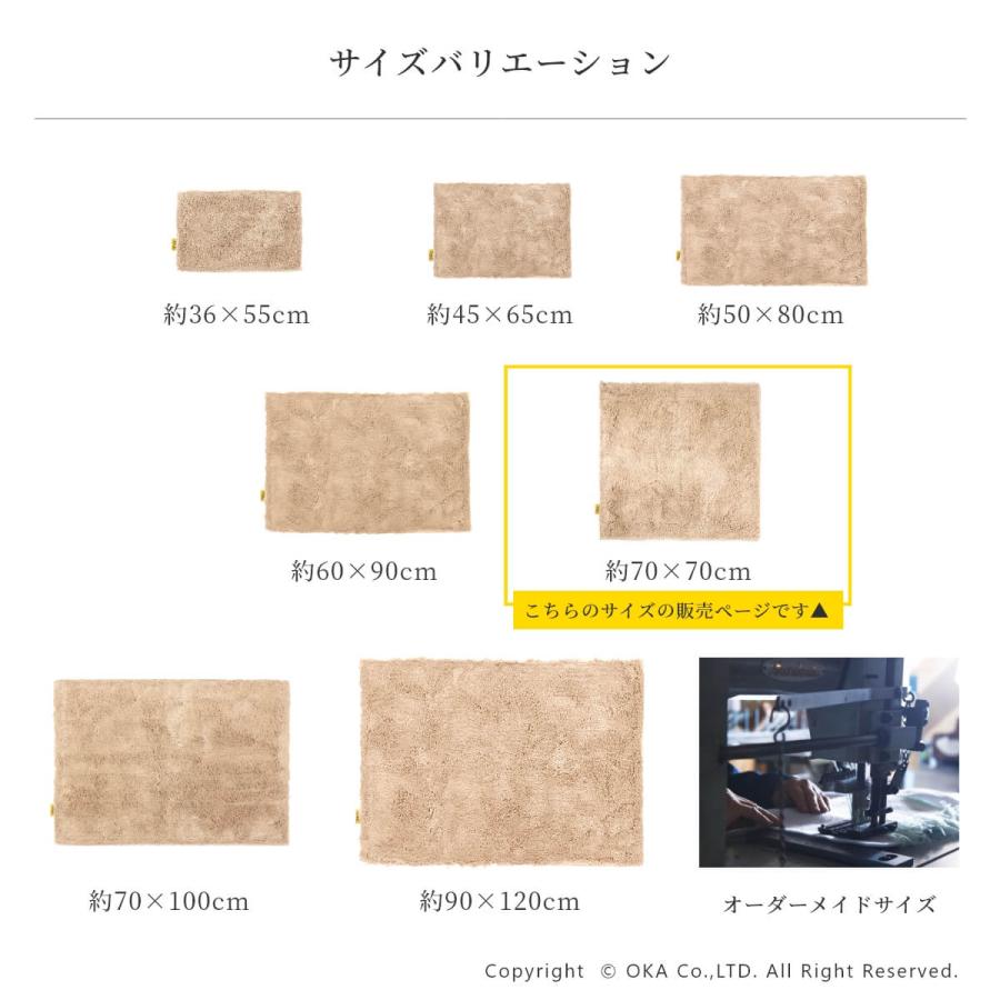 バスマット 足ふきマット 速乾 吸水 乾度良好 Dナチュレ 約70×70cm 大判 正方形 おしゃれ お風呂マット お風呂 洗濯可 洗える 無地 オカ｜m-rug｜20