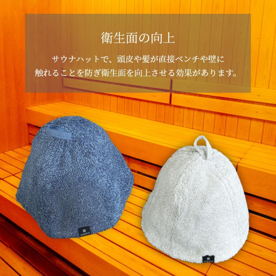 サウナハット タオル生地 丸洗い おしゃれ マット 洗える キャップ