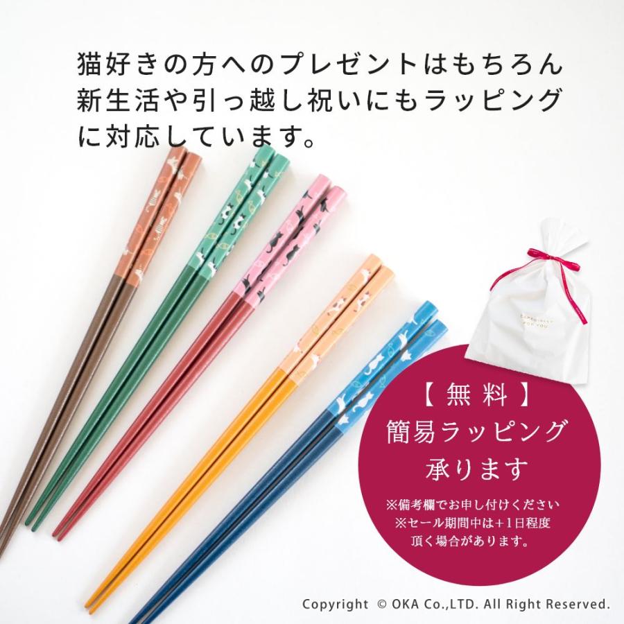オカ お箸 5本セット ねこ日和 5膳組 日本製 おはし カトラリー 贈り物