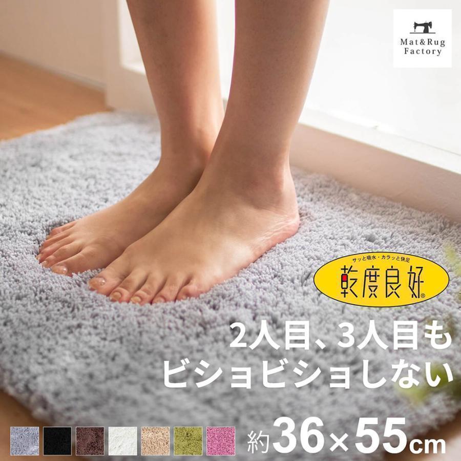 バスマット 足ふきマット 速乾 吸水 乾度良好 Dナチュレ 約36 55cm ミニ おしゃれ 足ふきマット お風呂マット 洗濯可 洗える 無地 浴室 オカ マット ラグファクトリーyahoo 店 通販 Yahoo ショッピング