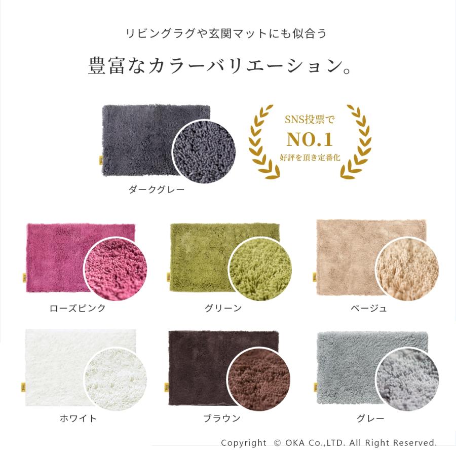 乾度良好 バスマット 足ふきマット 速乾 吸水 Dナチュレ 約70×100cm
