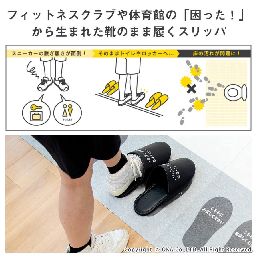 靴のままお履きください シューズそのままスリッパ 防災グッズ 必要なもの フィットネス ジム 業務用 体育館 避難所 感染症対策 シューズのまま オカ マット ラグファクトリー 通販 Yahoo ショッピング