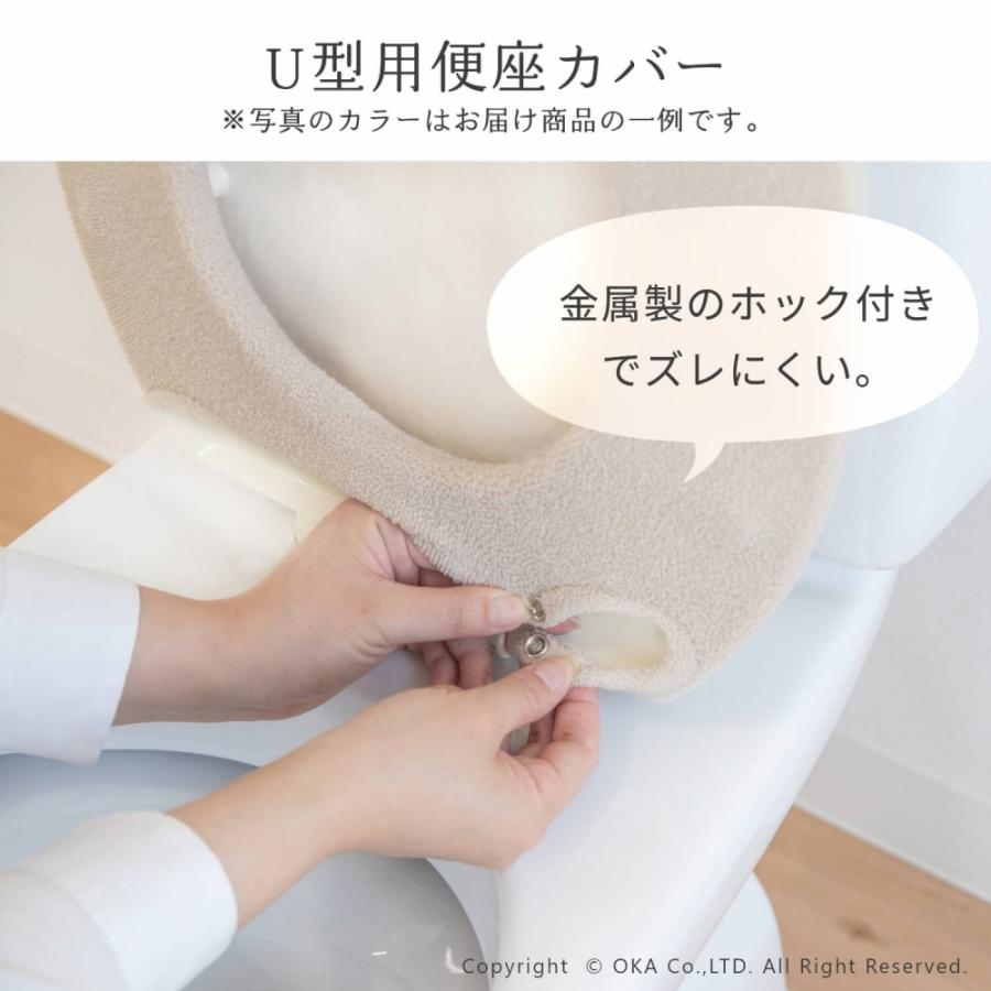 オカ 便座カバー 5枚組 O型 U型 選べる 便座シート トイレカバー