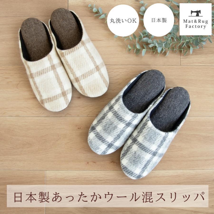オカ スリッパ ルームシューズ 洗える 室内履き 日本製 あったかウール  