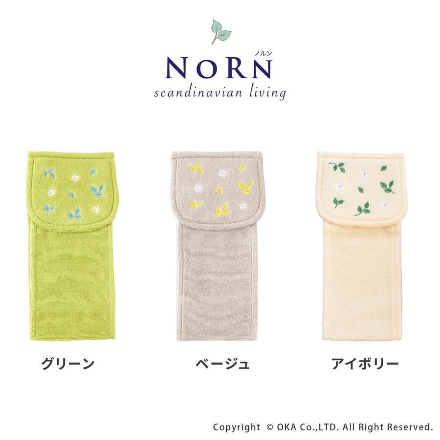 名作 トイレットペーパーホルダーカバー ノルン トイレ 北欧 トイレ用品 ロールカバー おしゃれ 紙巻器 カバー オカ Wantannas Go Id