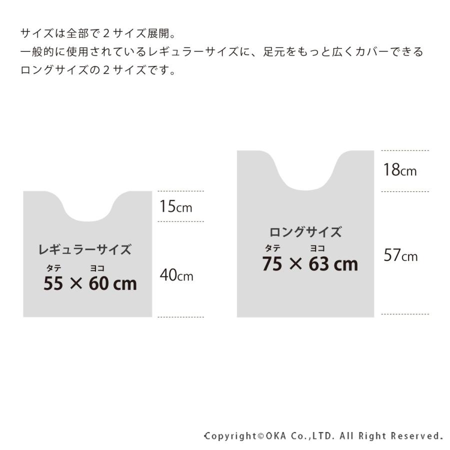 【色: 2. ベージュ】オカ ロング トイレマット ノルン 約75×63cm 吸 Amazon｜オカ ロング トイレマット ノルン 約75×63cm 吸水 抗菌 防臭