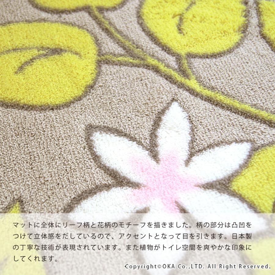 オカ トイレマット 大判 洗える 約75×63cm ノルン ロング トイレ