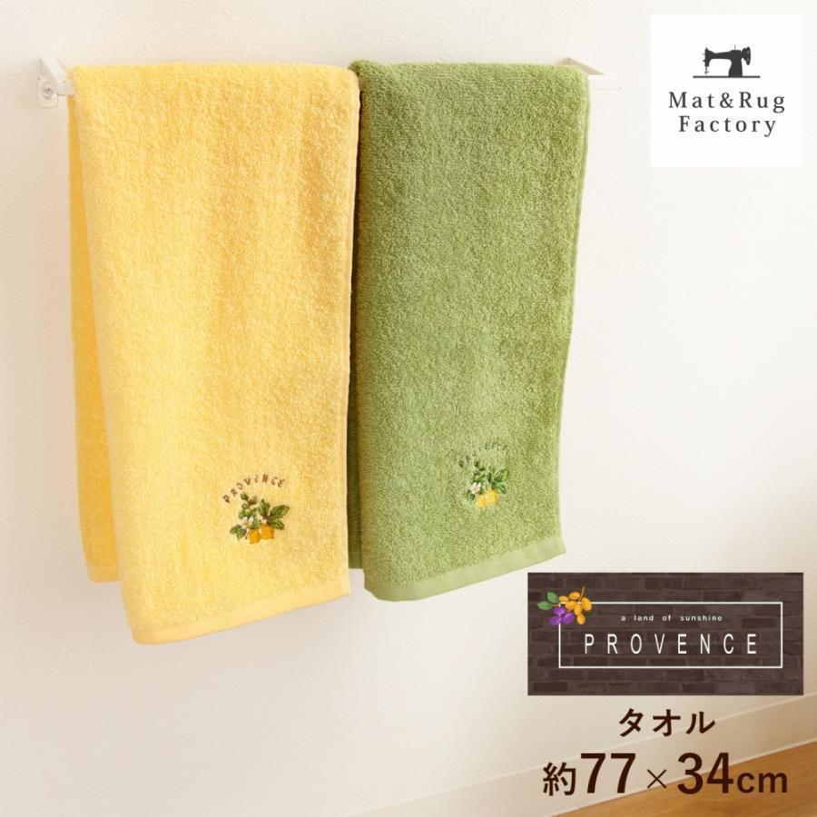 オカ タオル 約34×77cm プロヴァンス シエル フェイスタオル 洗える