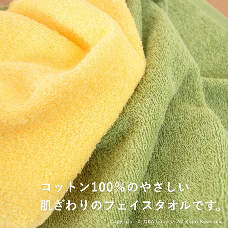 オカ タオル 約34×77cm プロヴァンス シエル フェイスタオル 洗える