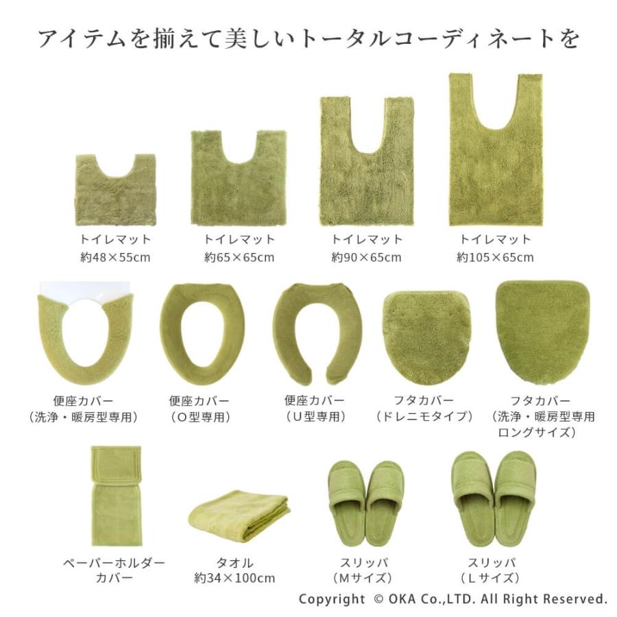 トイレマット 洗える 約105×65cm 耳長 ロング 大判 乾度良好 Dナチュレトイレマット トイレ マット 無地 おしゃれ ロングサイズ 洗える 速乾 オカ | 乾度良好 | 22