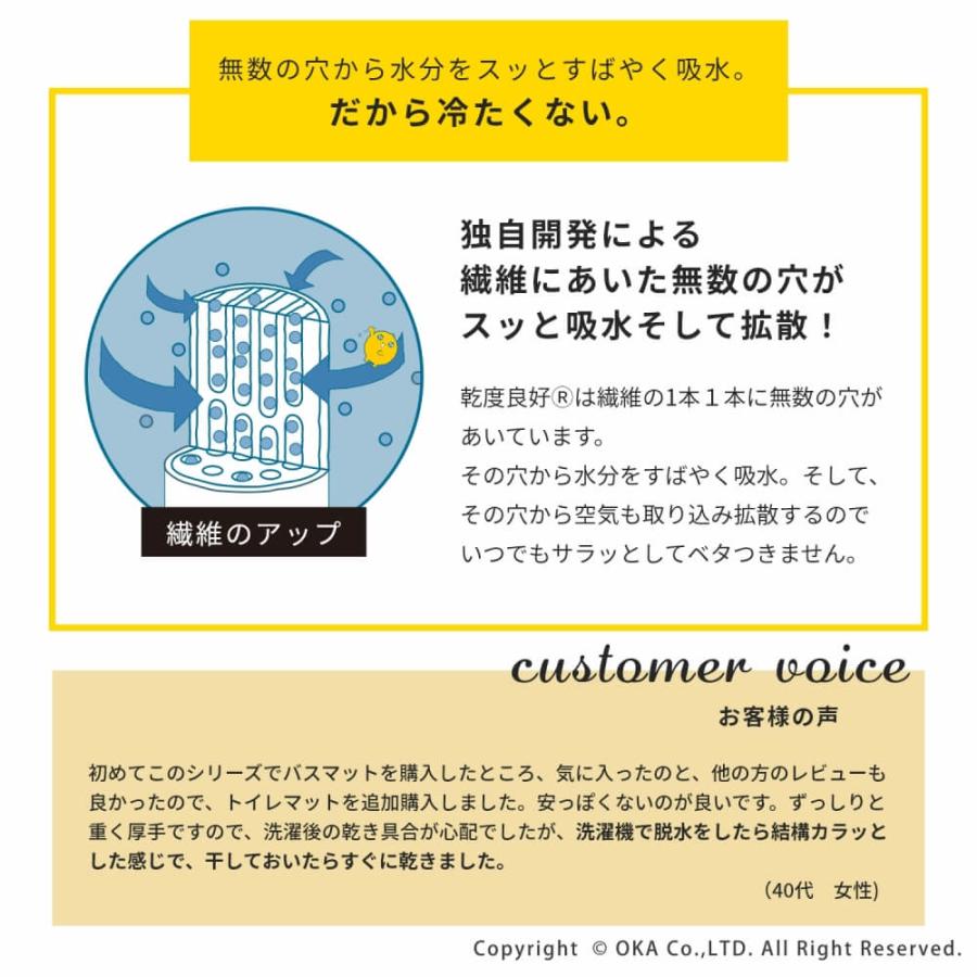トイレマット 洗える 約105×65cm 耳長 ロング 大判 乾度良好 Dナチュレトイレマット トイレ マット 無地 おしゃれ ロングサイズ 洗える 速乾 オカ | 乾度良好 | 13