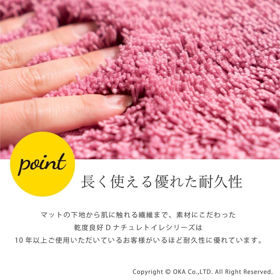 トイレマット 洗える 約105×65cm 耳長 ロング 大判 乾度良好 Dナチュレトイレマット トイレ マット 無地 おしゃれ ロングサイズ 洗える 速乾 オカ | 乾度良好 | 16
