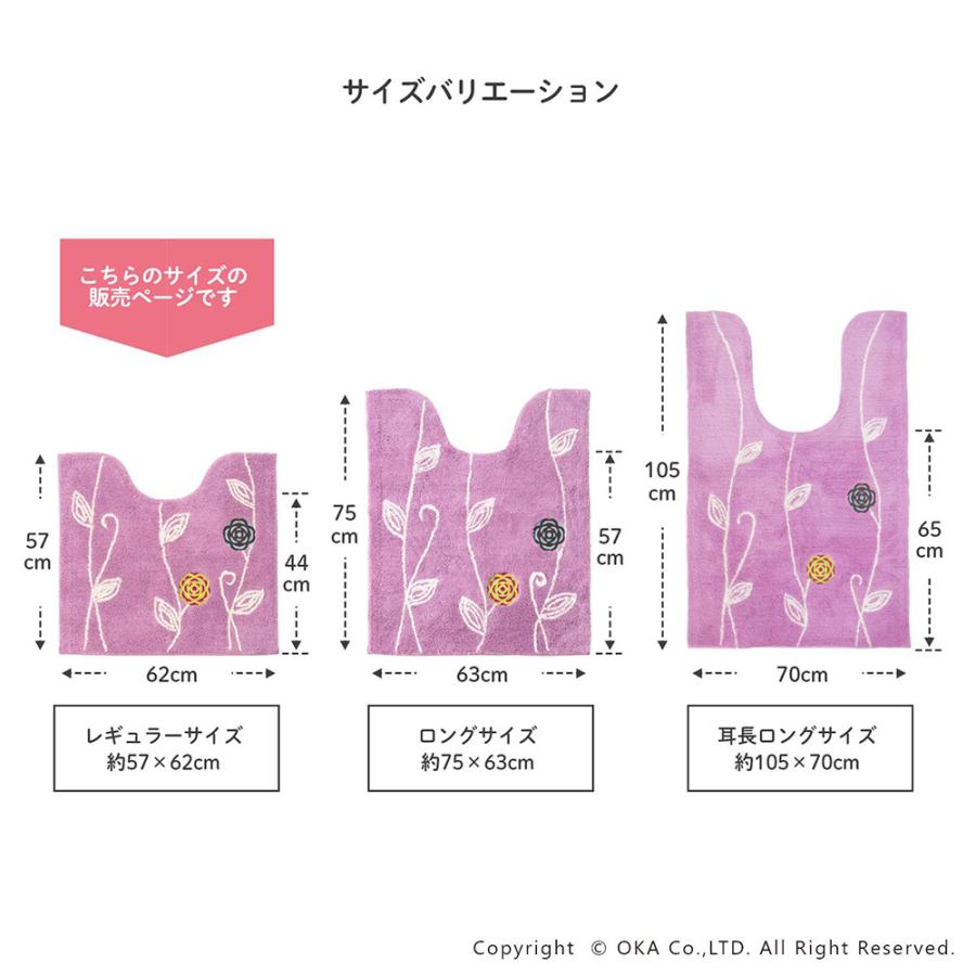 トイレマットセット 3点 エトフ トイレマット 約57×62cm+ドレニモフタカバー (洗浄暖房型 普通型 兼用)+スリッパ 北欧 おしゃれ 風水 洗える オカ｜m-rug｜12