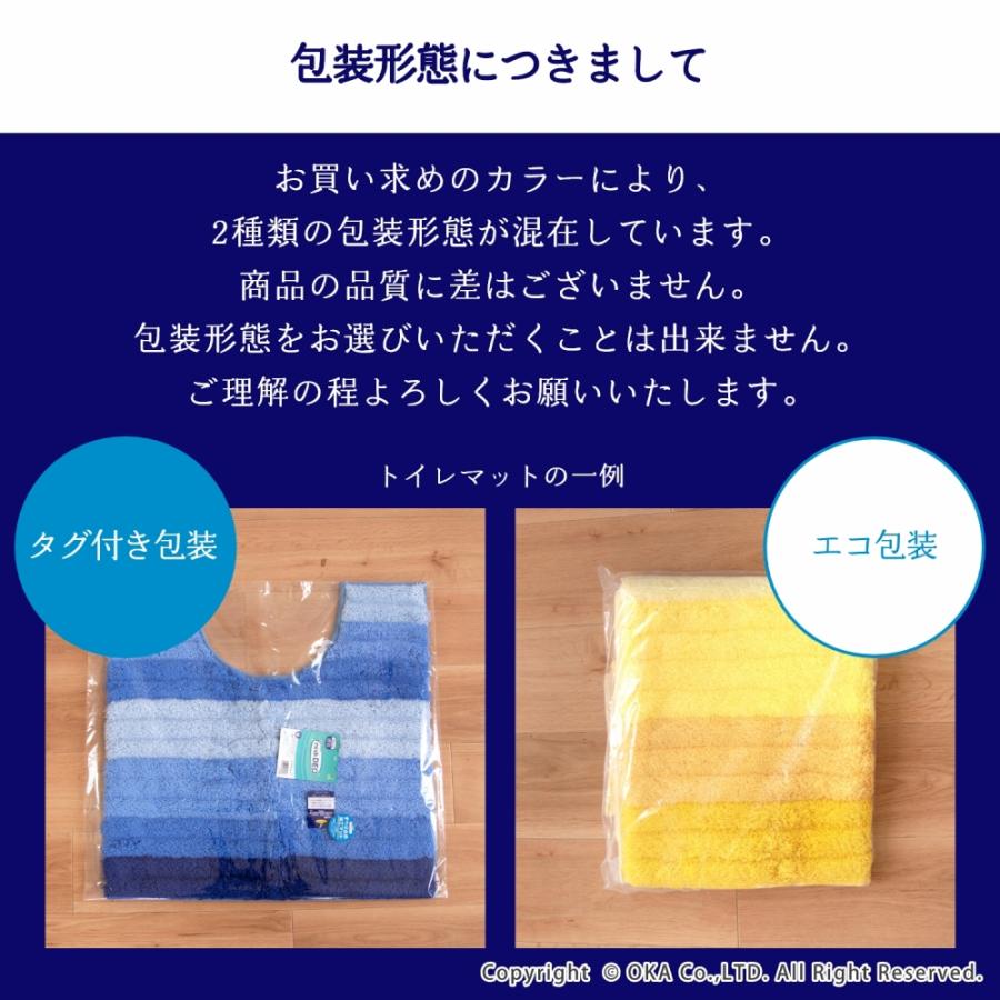 オカ トイレマット 洗える 約105×70cm フレッシュデオ 耳長 ロング