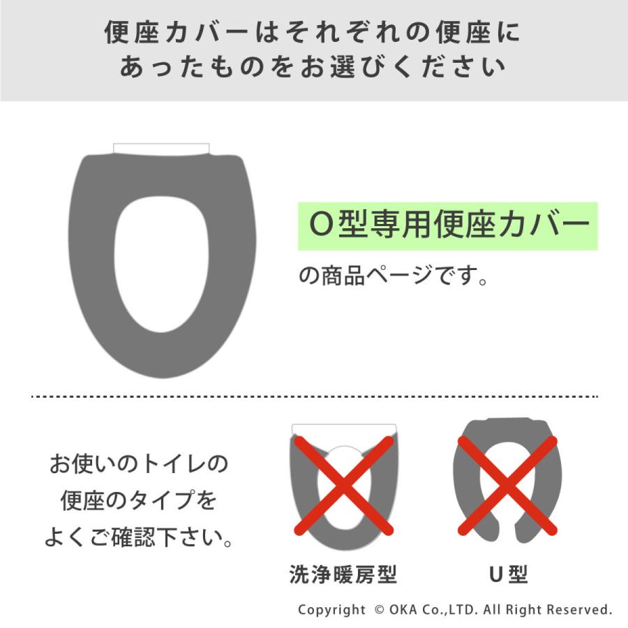 オカ 便座カバー O型 ロイヤルコレクション チェルシー トイレカバー 