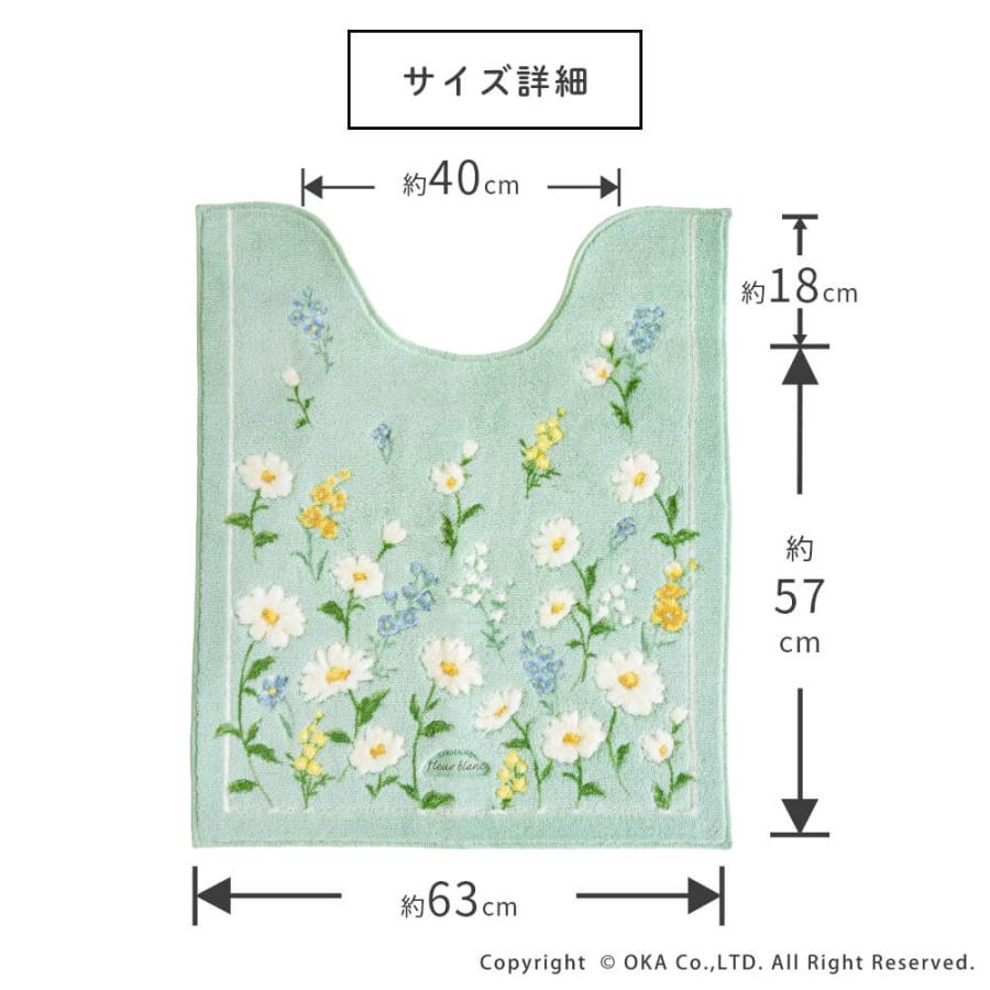 オカ トイレマット 約75×63cm フルールブラン 洗える 大判 ロング