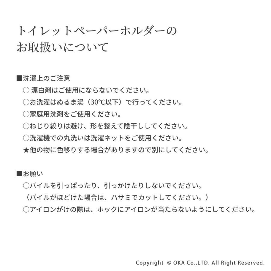 トイレットペーパーホルダーカバー ブルーミングシーズン トイレペーパーホルダー カバー ペーパーカバー トイレットペーパー 紙巻器カバー オカ | オカ | 14