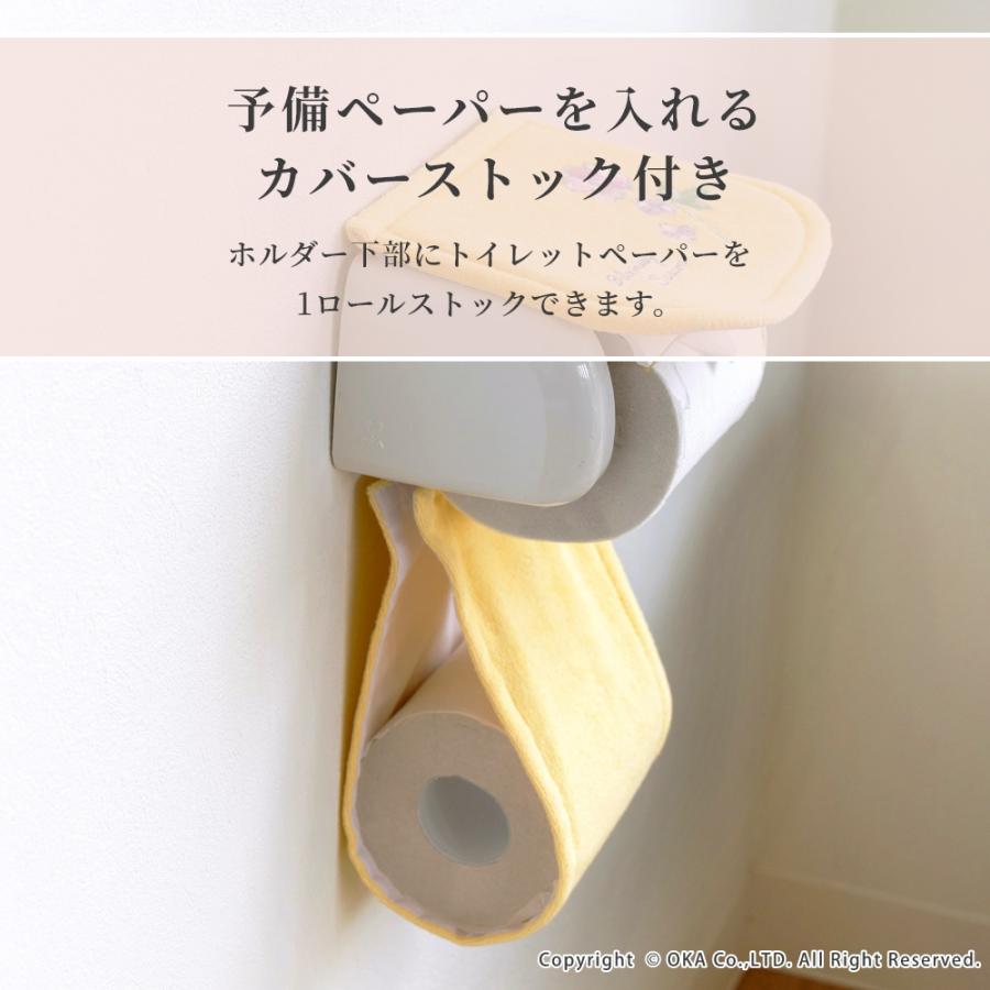 トイレットペーパーホルダーカバー ブルーミングシーズン トイレペーパーホルダー カバー ペーパーカバー トイレットペーパー 紙巻器カバー オカ | オカ | 04